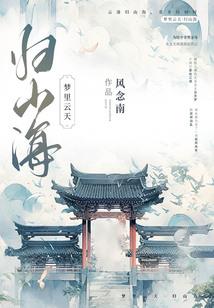 全职法师之法皇卧龙