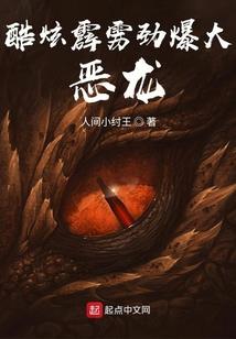 凌少霸欺，腹黑少爷别太猛
