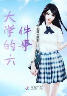 不后悔的梦