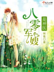 腹黑总裁的呆萌小妻