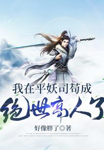 灭世仇途