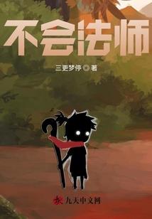 墓里看花之泪眼朦胧