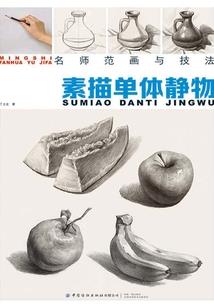 破维之异能者