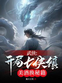 末世交给我吧！