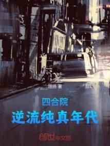 零园梦回