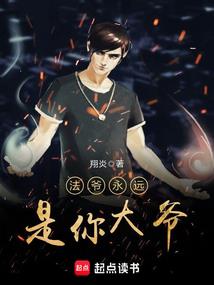 暗帝女皇撩炸天