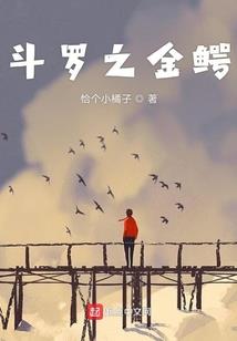 异种主母