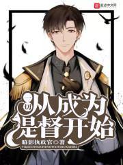 痴情人为爱成神