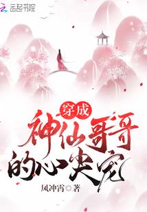 邪君宠风倾天下