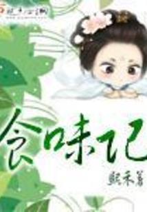 心想事成之恐怖日记