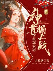 攻伐诸天万界