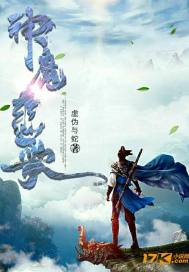 回到西游当八戒
