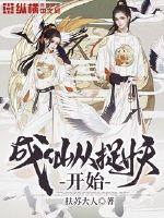 都市修仙之神龙大帝