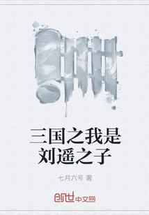 我的穿越事