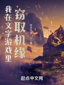 穿越之我在数码世界成神