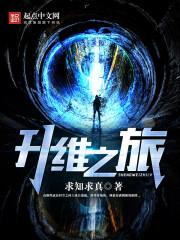 学术霸主