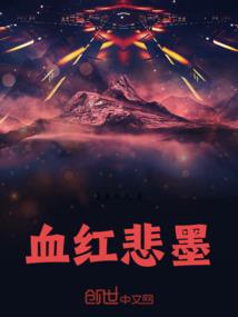 血染樱花之浴火重生