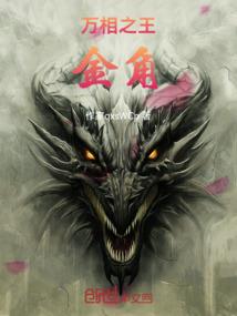 横行这个世界