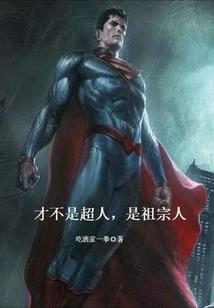 斗罗之我想修仙
