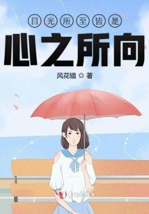 赛尔号之冰狐誓言