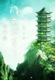 莲步生花