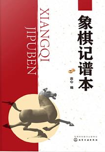 咸鱼：我大晋皇子绝不登基