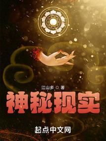 神祇时代的仙秦道门