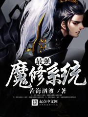 妖魔噬心