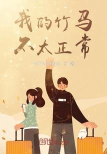 世子爷，这外室又在给您画大饼！
