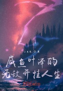 我家妻主魅力大