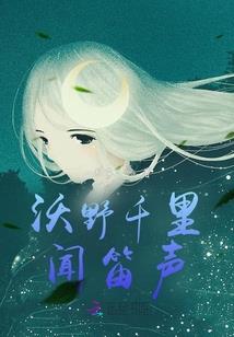 含着泪走过的故事