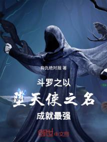 顶级美人，次级替身