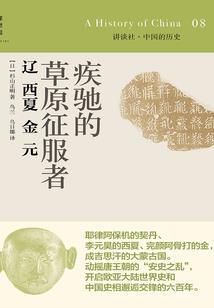 未来足坛风云录
