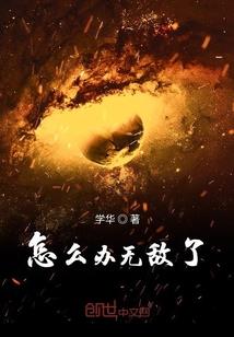 奇幻之旅之不死神泉