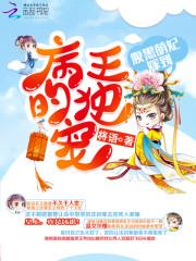 西游之截教再起