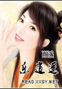 当呆萌女孩遇上大少爷