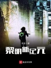 宇宙之地球崛起