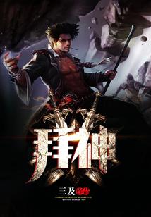 打鬼将