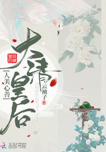白橙重生记
