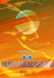 大佬她的马甲又掉了