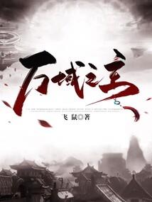 逆命修仙者