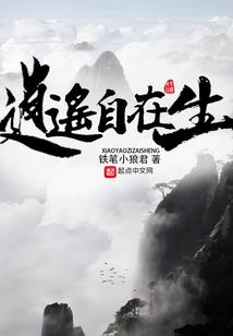 封神界域