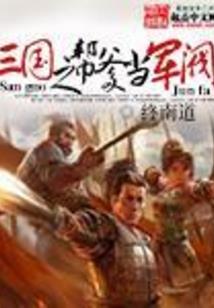 呆萌丫头腹黑夫