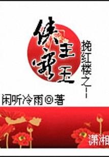 竹马上司求爱记