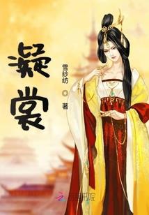 爱情树之合约情人
