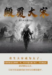 冠以审判之名