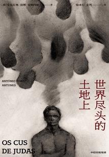 祖镜传奇