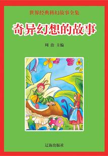 我在星际见证奇迹