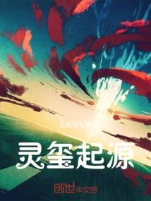 仙魁至尊