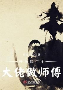狂宠魔妻，别乱来